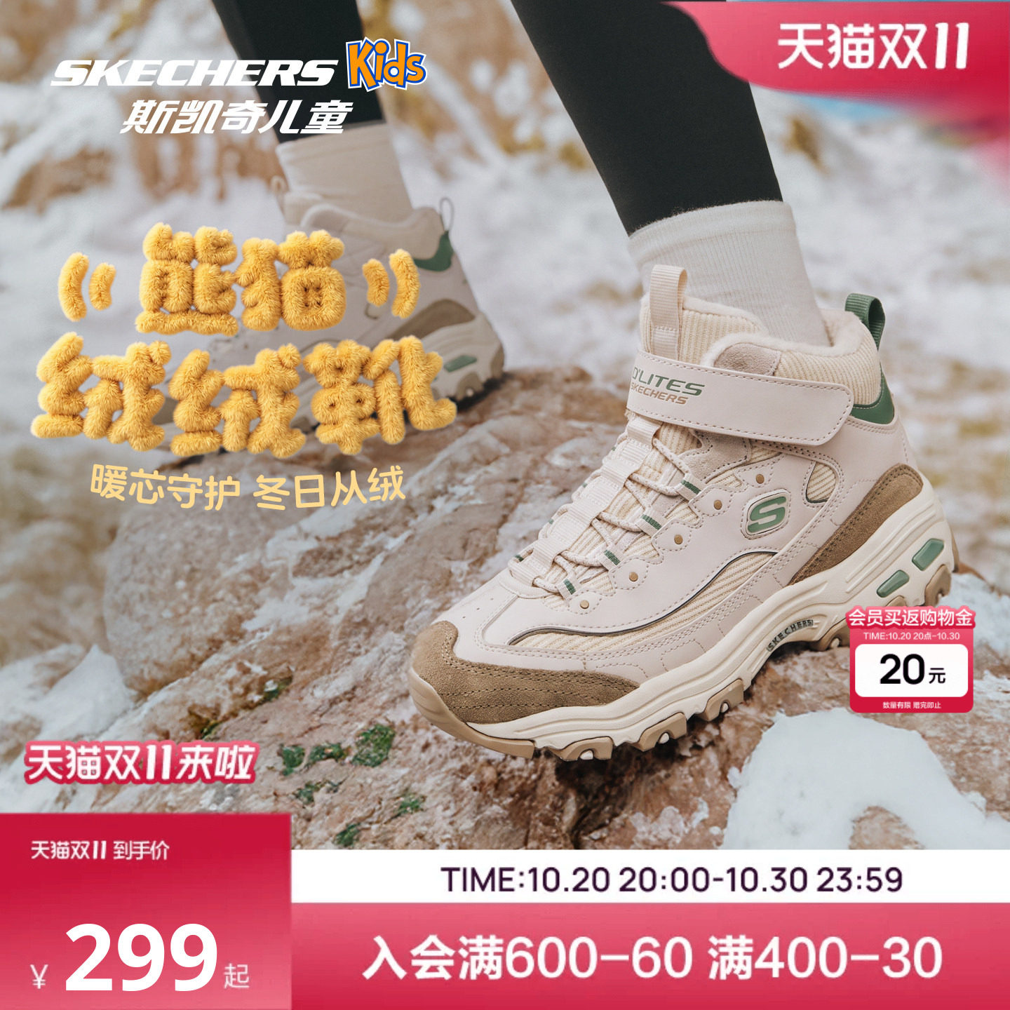 Skechers熊猫绒绒靴|斯凯奇儿童鞋女保暖靴子秋冬青少年运动鞋