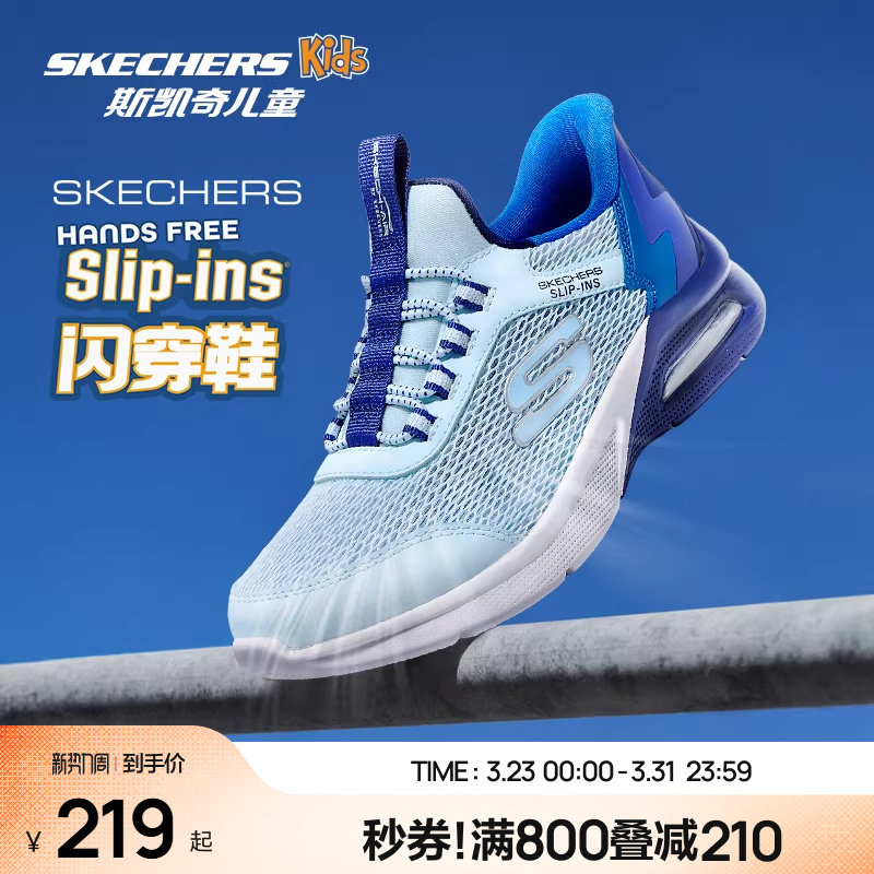 Skechers斯凯奇儿童闪穿鞋春夏网面透气运动鞋男童一脚蹬跑步