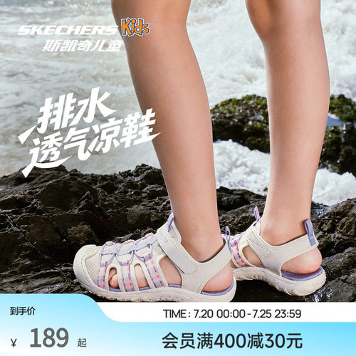 Skechers斯凯奇儿童小护甲2.0夏季水陆溯溪防滑包头凉鞋排水