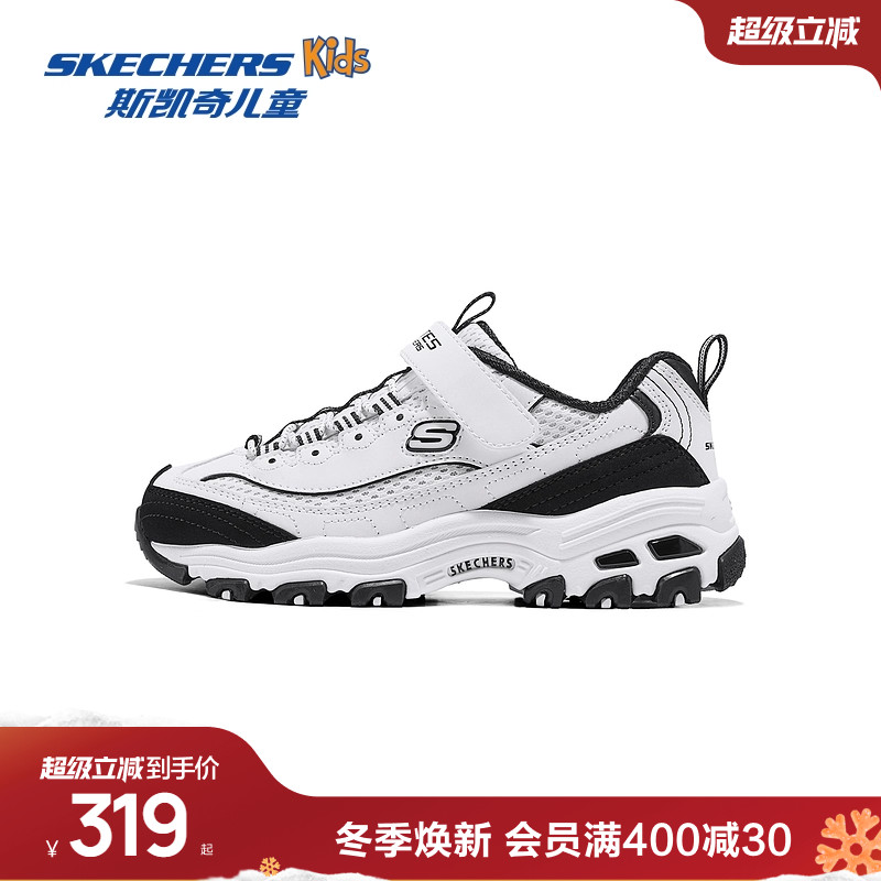 skechers斯凯奇儿童休闲运动鞋子网面透气舒适男童轻量复古老爹鞋
