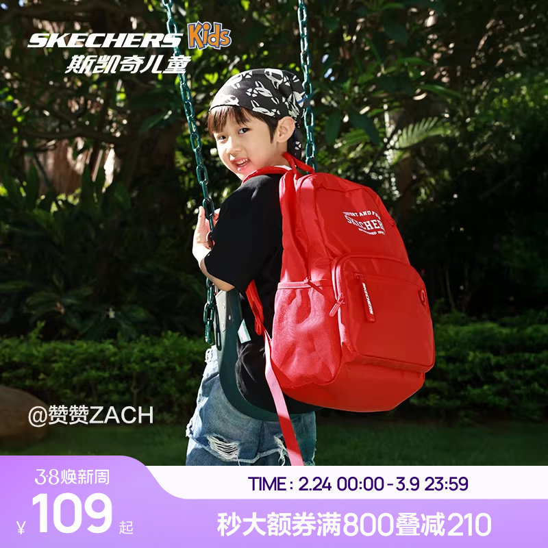 Skechers斯凯奇儿童书包轻便大容量双肩包男女款舒适减负校园书包