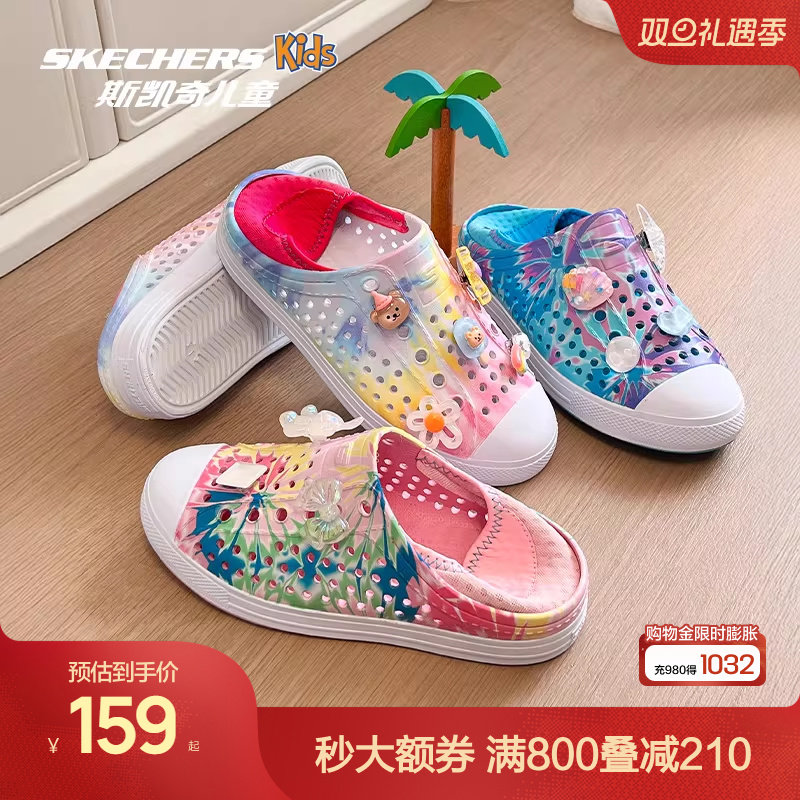 Skechers斯凯奇儿童洞洞鞋女童夏季一脚蹬拖鞋儿童沙滩鞋凉鞋