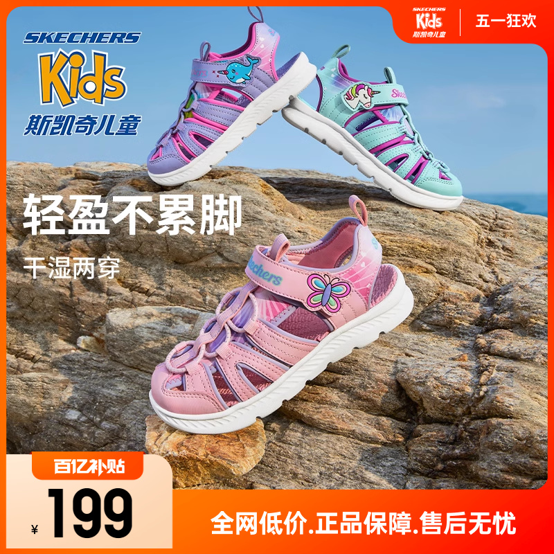 Skechers儿童凉鞋夏季包头