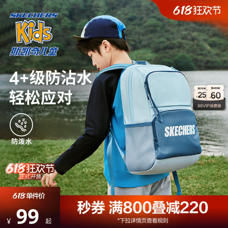 Skechers斯凯奇男女童双肩包三到六年级撞色轻便大容量学生书包