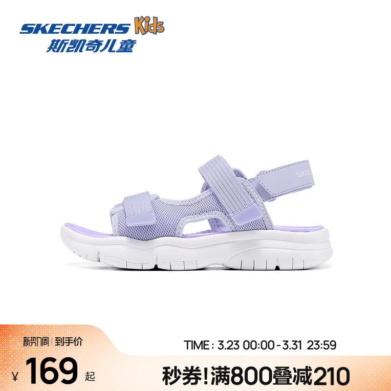 Skechers斯凯奇女童百搭开口凉鞋儿童夏季魔术贴休闲露趾沙滩