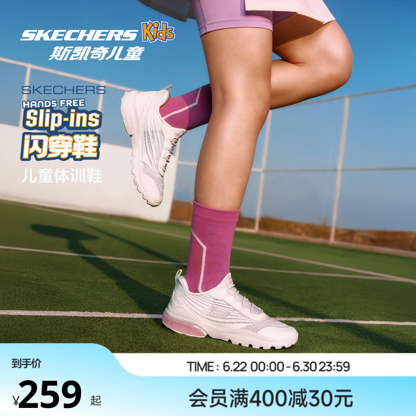 Skechers斯凯奇光轮闪穿鞋儿童春夏一脚蹬童鞋女童网面透气运动鞋