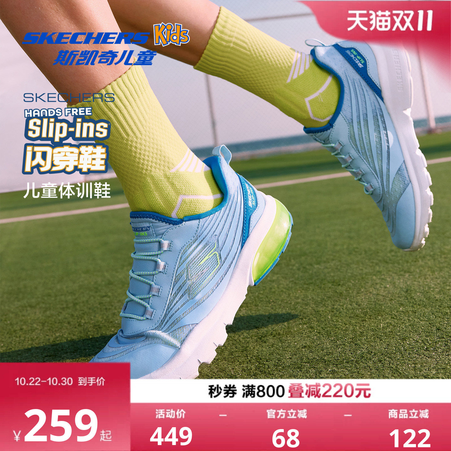 Skechers斯凯奇儿童光轮闪穿鞋青少年跑鞋春夏男童轻便减震运动鞋