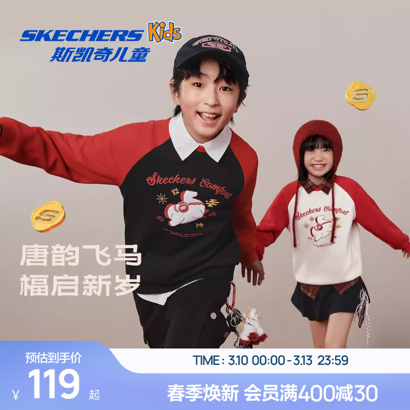 Skechers斯凯奇儿童装本命年红色卫衣马年限定男女童插肩袖衣服