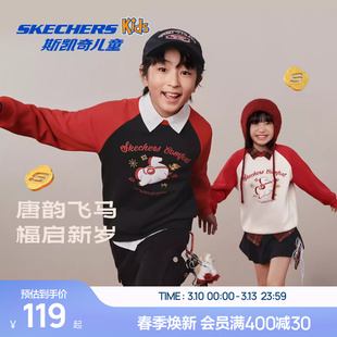 Skechers斯凯奇儿童装本命年红色卫衣马年限定男女童插肩袖衣服