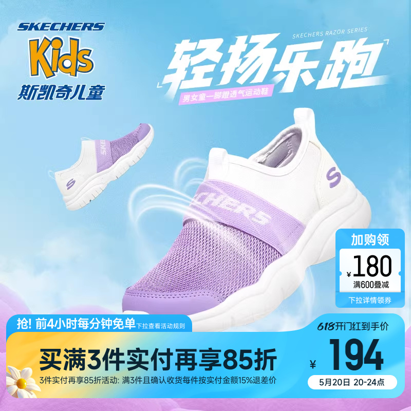 Skechers斯凯奇儿童运动鞋透气轻便女童一脚蹬男大童鞋网面跑步鞋 童鞋/婴儿鞋/亲子鞋 运动鞋 原图主图