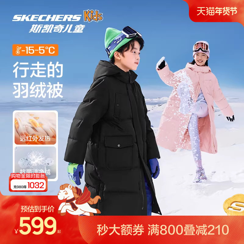 Skechers斯凯奇羽绒服男女童冬季新款鸭绒长款加厚保暖儿童外套,童装/婴儿装/亲子装,羽绒服,淘宝优惠券,粉丝福利购,淘宝优惠卷