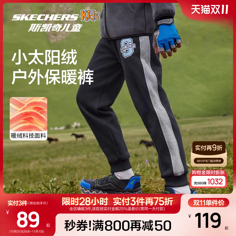 Skechers斯凯奇女童针织长裤男童冬季新款休闲裤子儿童加绒运动裤