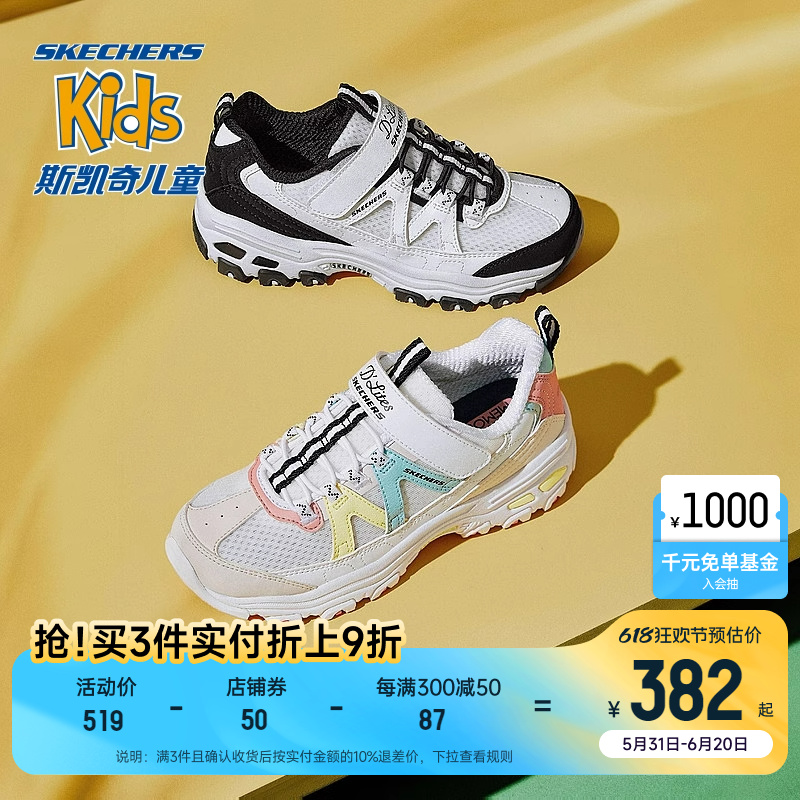 Skechers斯凯奇儿童运动鞋女童复古时尚老爹鞋休闲鞋中大童小白鞋 童鞋/婴儿鞋/亲子鞋 运动鞋 原图主图