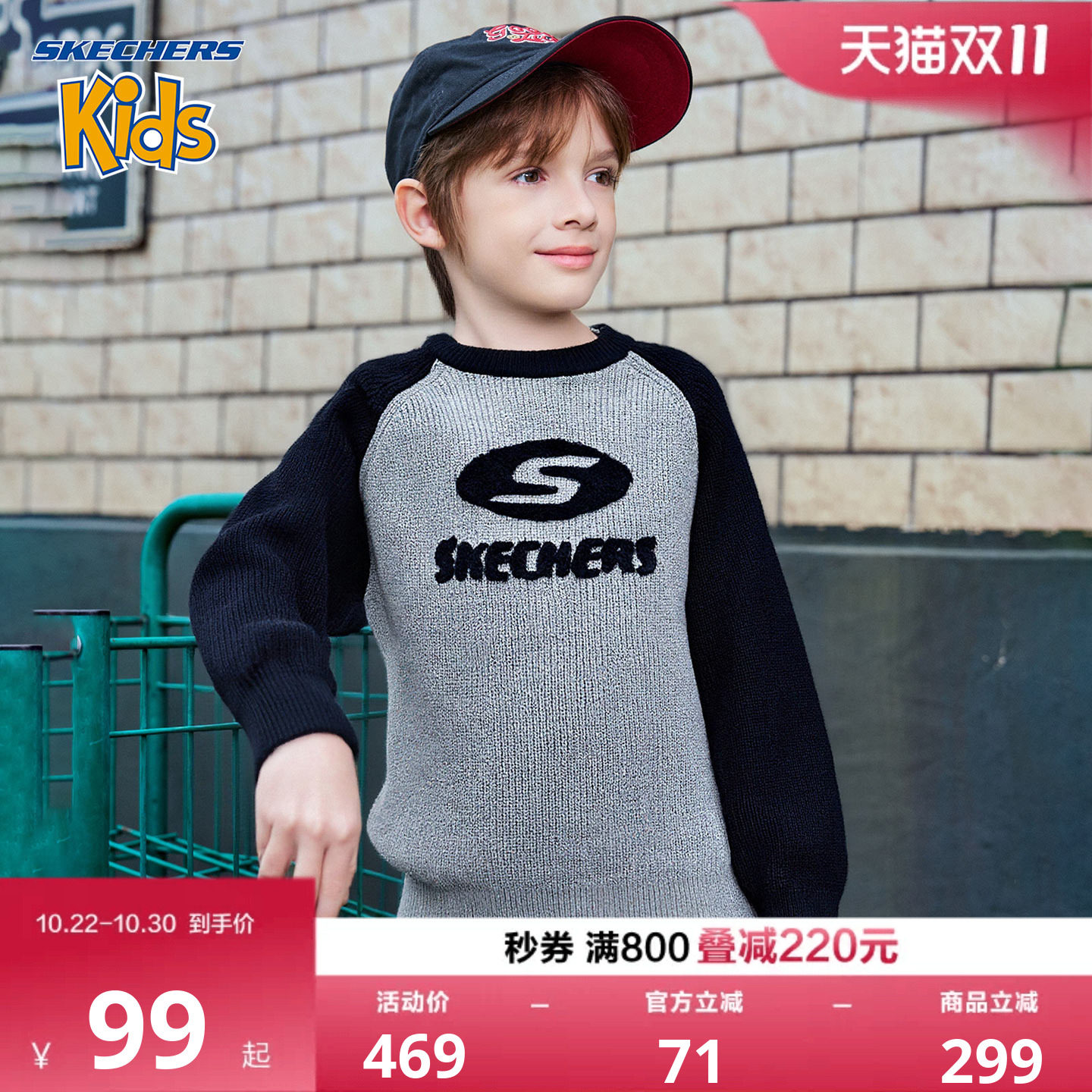 SkechersKids男童保暖圆领毛衣