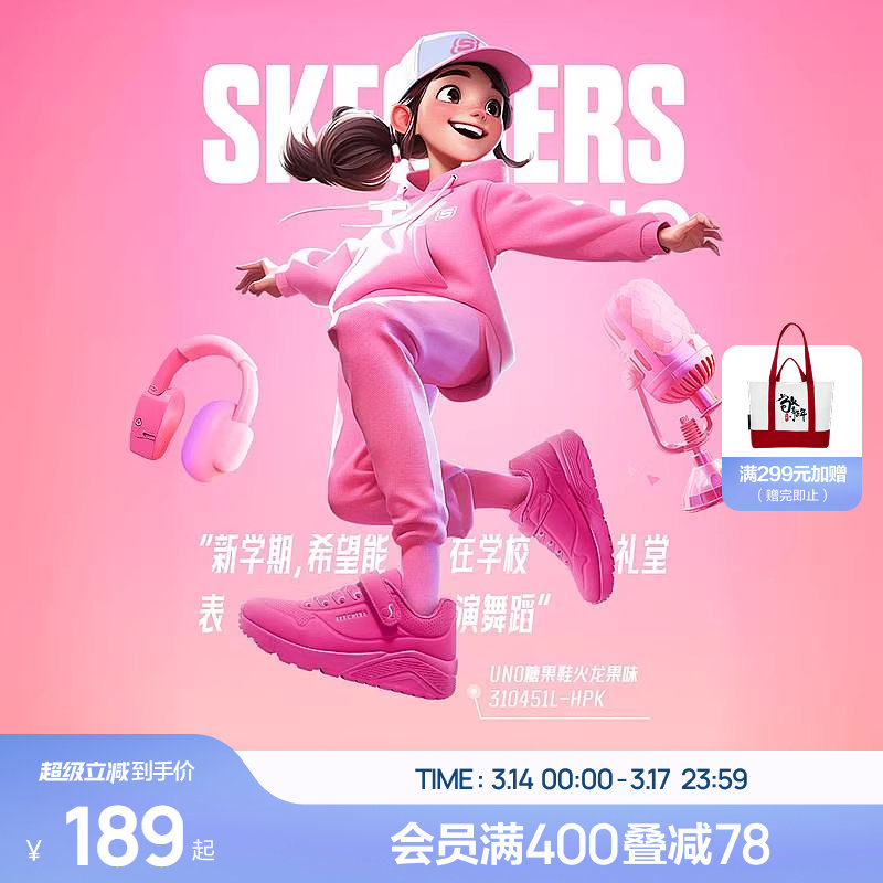 斯凯奇糖果鞋商场同款儿童UNO低帮春夏板鞋女童休闲中大童小白鞋