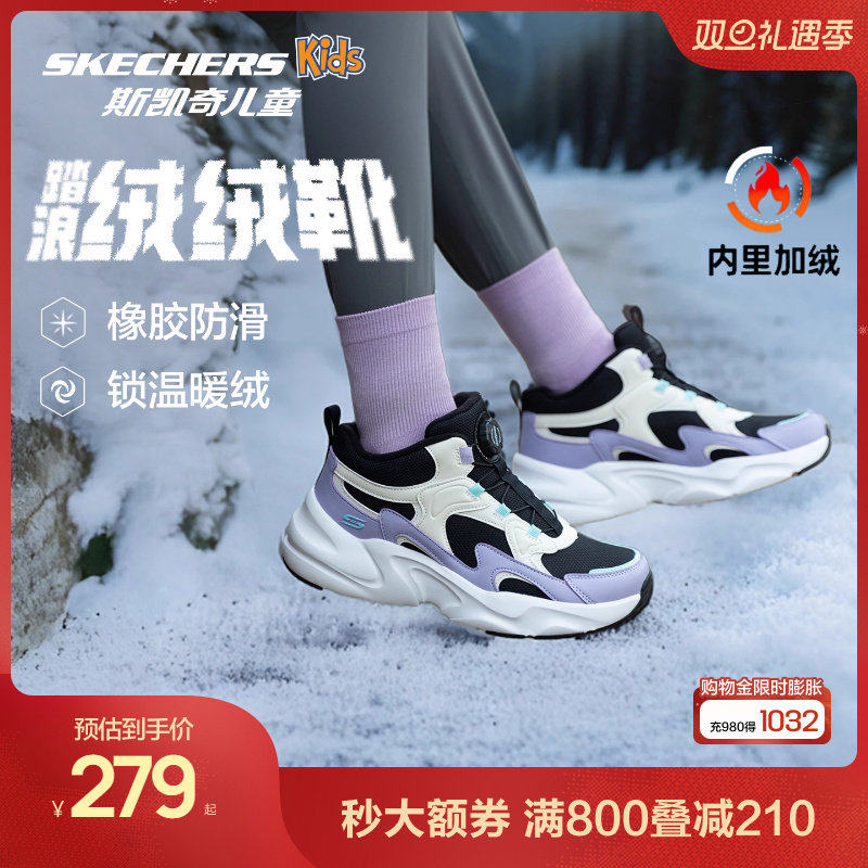 Skechers斯凯奇踏浪绒绒靴儿童冬季靴子舒适保暖女童旋钮运动鞋