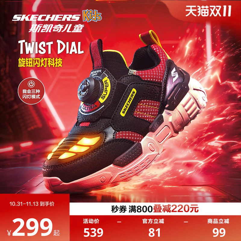 Skechers斯凯奇儿童机甲闪灯鞋男童炫酷旋钮运动鞋时尚耐磨休闲鞋