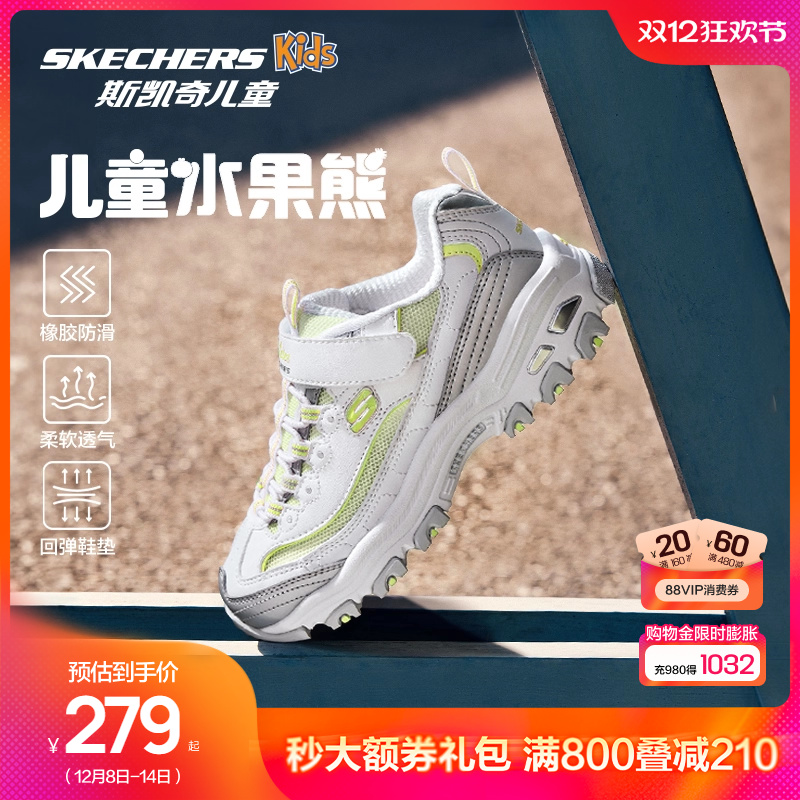 Skechers斯凯奇儿童轻便春夏新款透气跑步运动老爹鞋子女童熊猫鞋