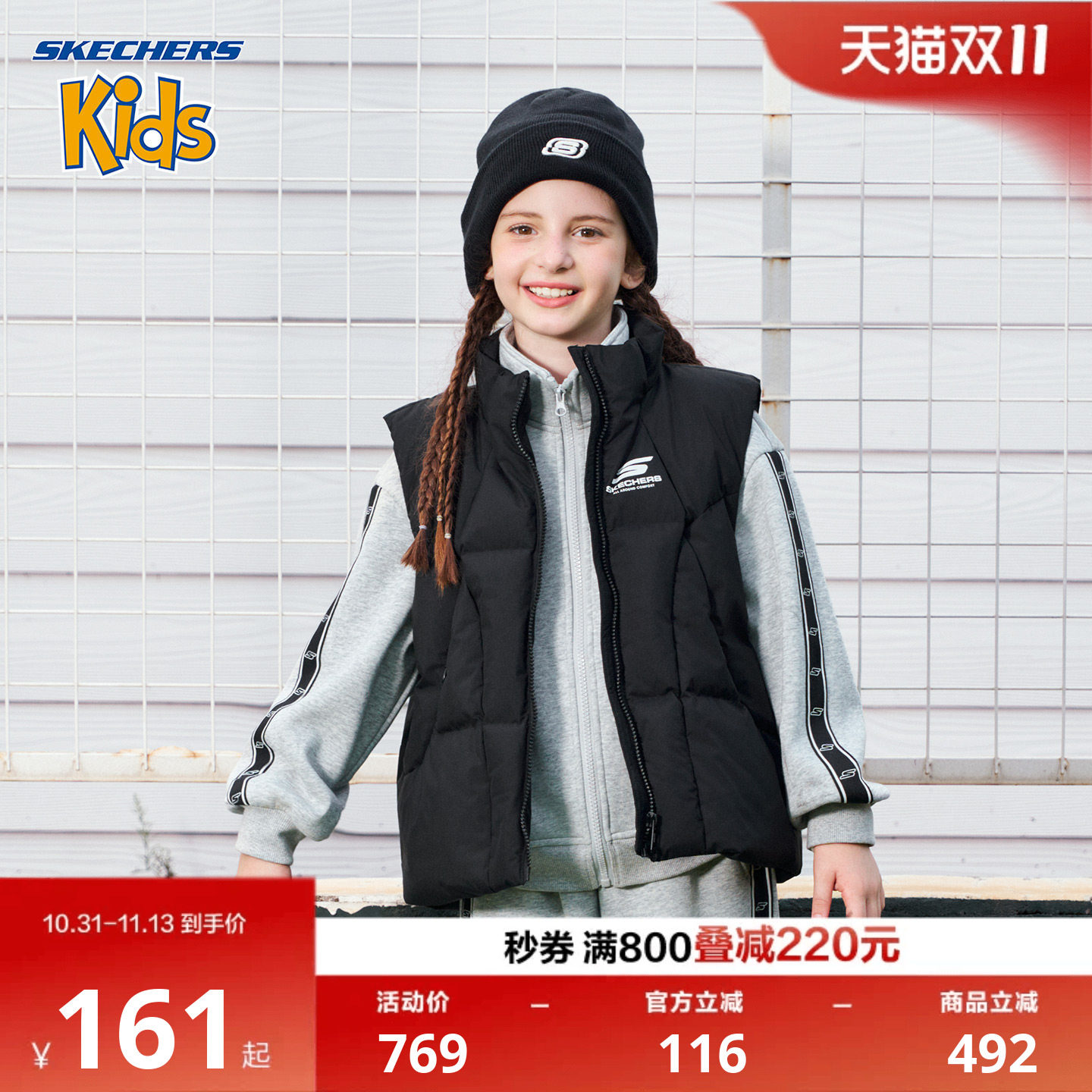 SkechersKids女童羽绒马甲新款