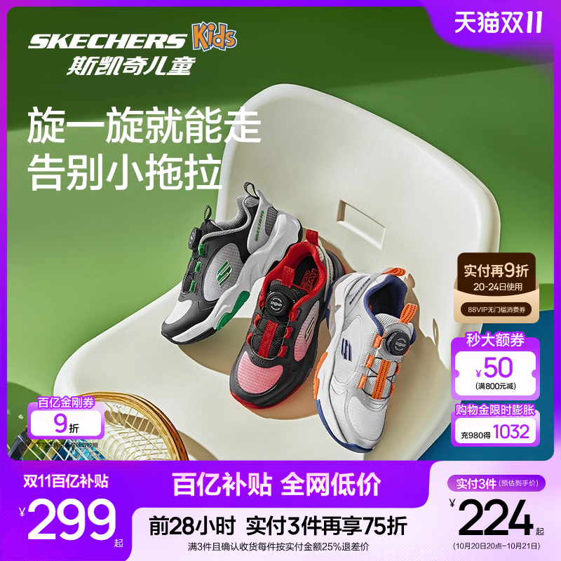 斯凯奇男女童缓震回弹防滑体训鞋