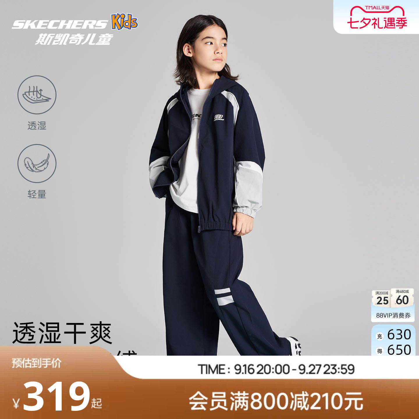 斯凯奇梭织两件套装SkechersKids