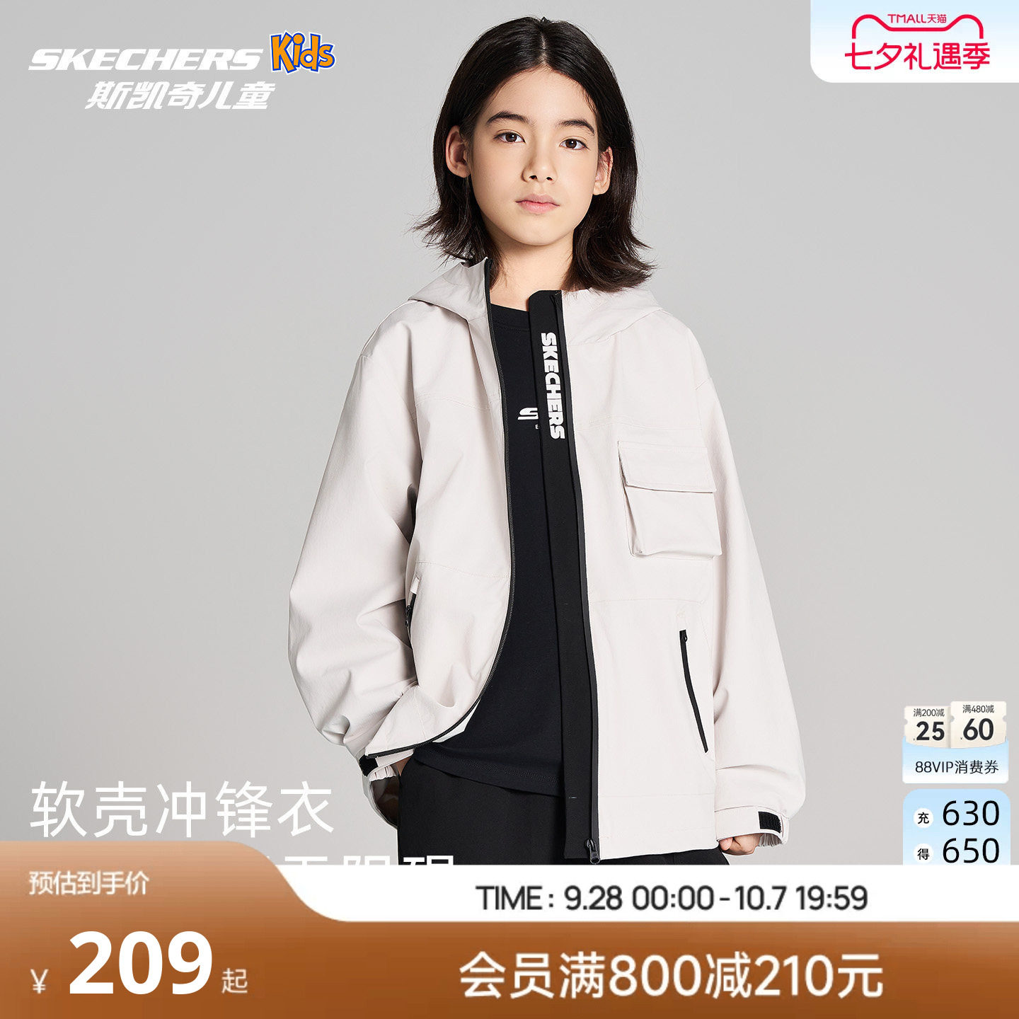 斯凯奇三防冲锋衣SkechersKids
