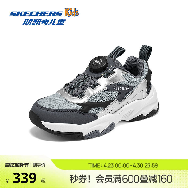 Skechers斯凯奇新款男童运动鞋校园休闲鞋旋钮扣防滑耐磨