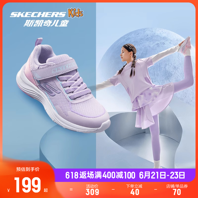 Skechers斯凯奇儿童春秋网面轻便休闲鞋子跳绳鞋男女跑步运动鞋