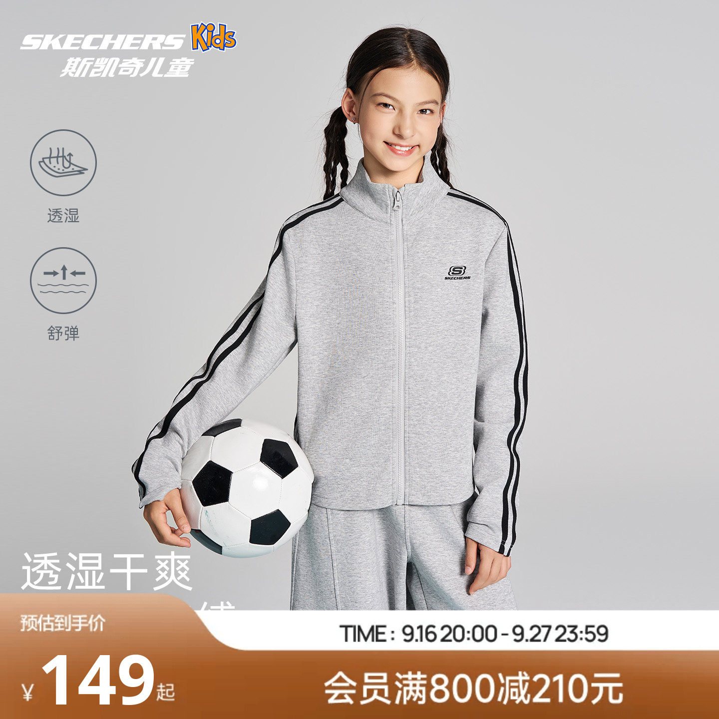 斯凯奇女童立领外套SkechersKids										
