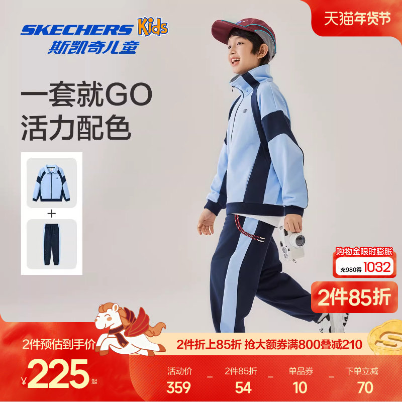 Skechers斯凯奇儿童时尚撞色外套长裤春秋校园男女童休闲运动套装,童装/婴儿装/亲子装,套装,淘宝优惠券,粉丝福利购,淘宝优惠卷