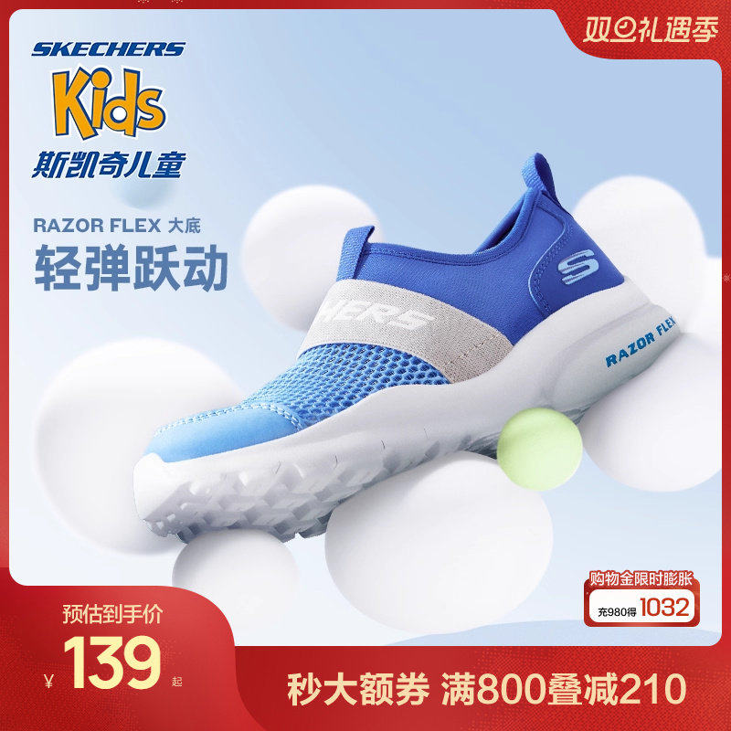 斯凯奇男童透气一脚蹬运动鞋