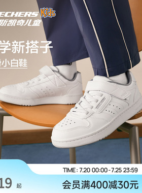 Skechers斯凯奇儿童红色百搭休闲运动鞋男女童防滑耐磨经典板鞋