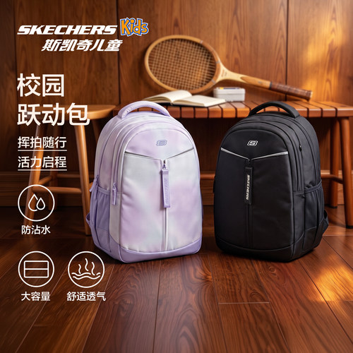 Skechers斯凯奇儿童男女中性日常大容量多层轻量双肩背包书包学生