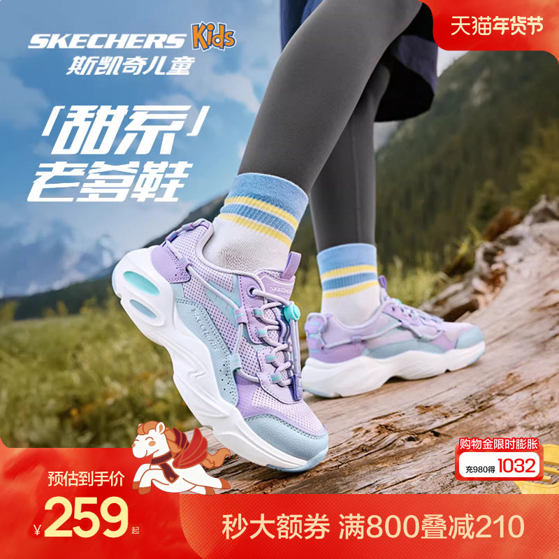 Skechers斯凯奇陨星熊儿童老爹鞋春秋复古时尚童鞋女童防滑运动鞋