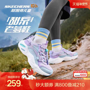 Skechers斯凯奇陨星熊儿童老爹鞋春秋复古时尚童鞋女童防滑运动鞋