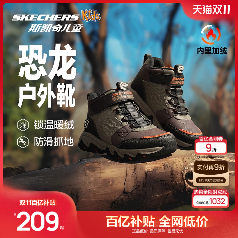 斯凯奇男童户外保暖棉鞋