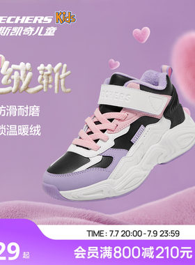 Skechers斯凯奇女童山川绒绒靴冬季加绒保暖棉鞋户外防滑运动鞋