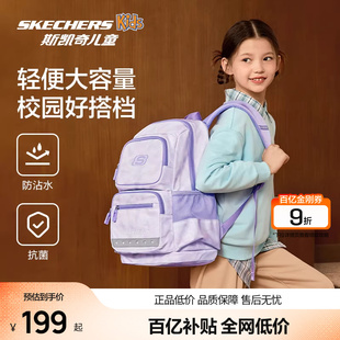 Skechers斯凯奇儿童书包小学生大容量背包男女童校园减负双肩背包