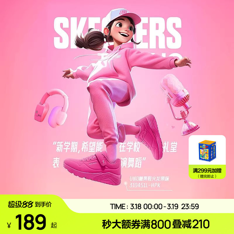 斯凯奇糖果鞋商场同款儿童UNO低帮春夏板鞋女童休闲中大童小白鞋