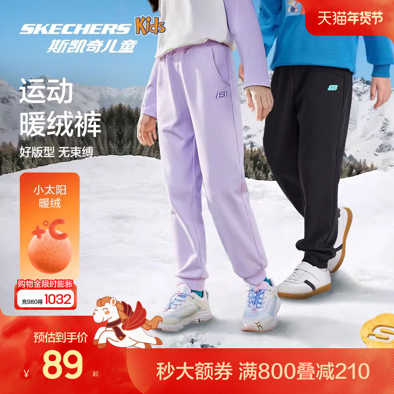 Skechers斯凯奇儿童装休闲卫裤冬季大童保暖裤子男女童加绒运动裤