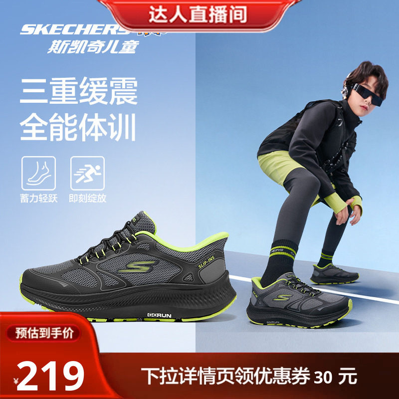 【主播推荐】云跃闪穿鞋|斯凯奇儿童男童一脚蹬青少年运动跑鞋