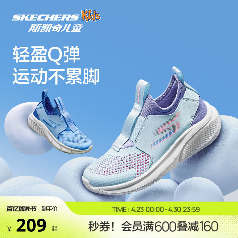 Skechers斯凯奇儿童校园体训鞋夏季一脚蹬跑鞋女童轻便透气运