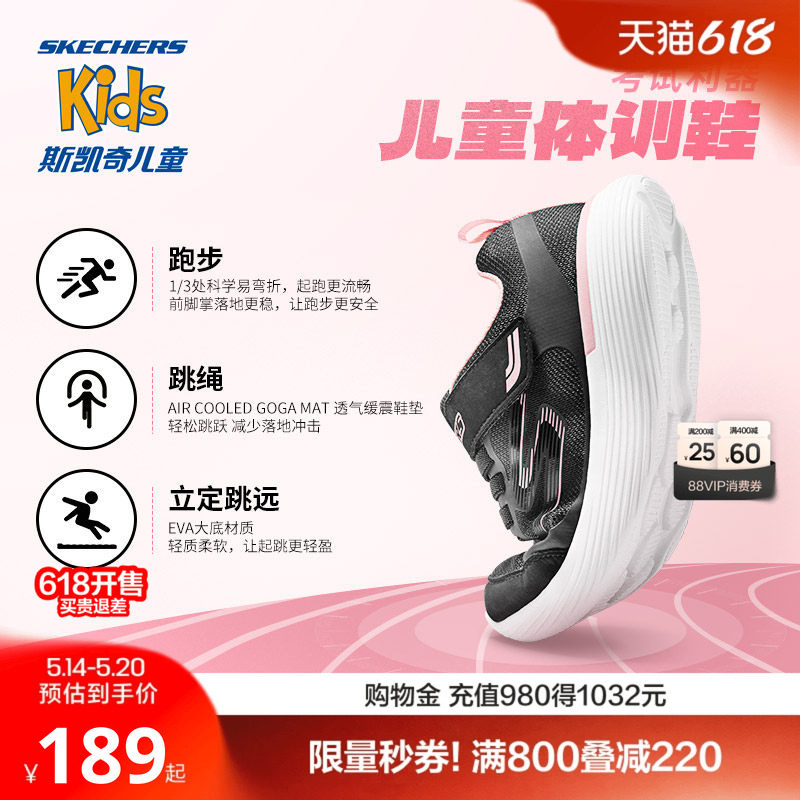 Skechers˹�����ͯ�����ѵЬ���������ܲ�Ь�忼Ůͯ����˶�Ь