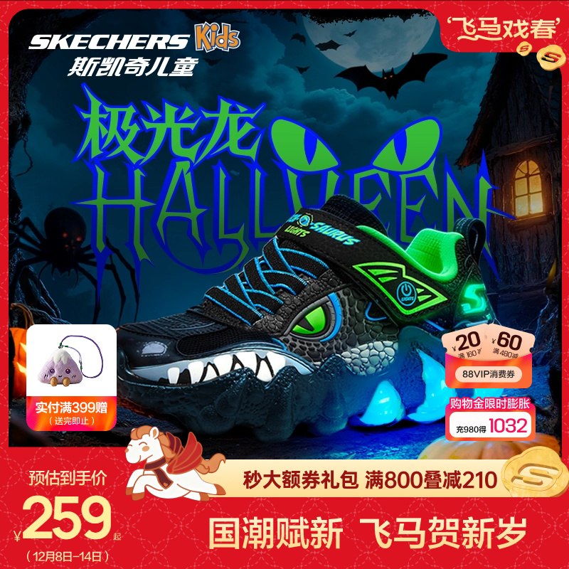 斯凯奇男童潮酷怪兽鞋轻质闪灯鞋