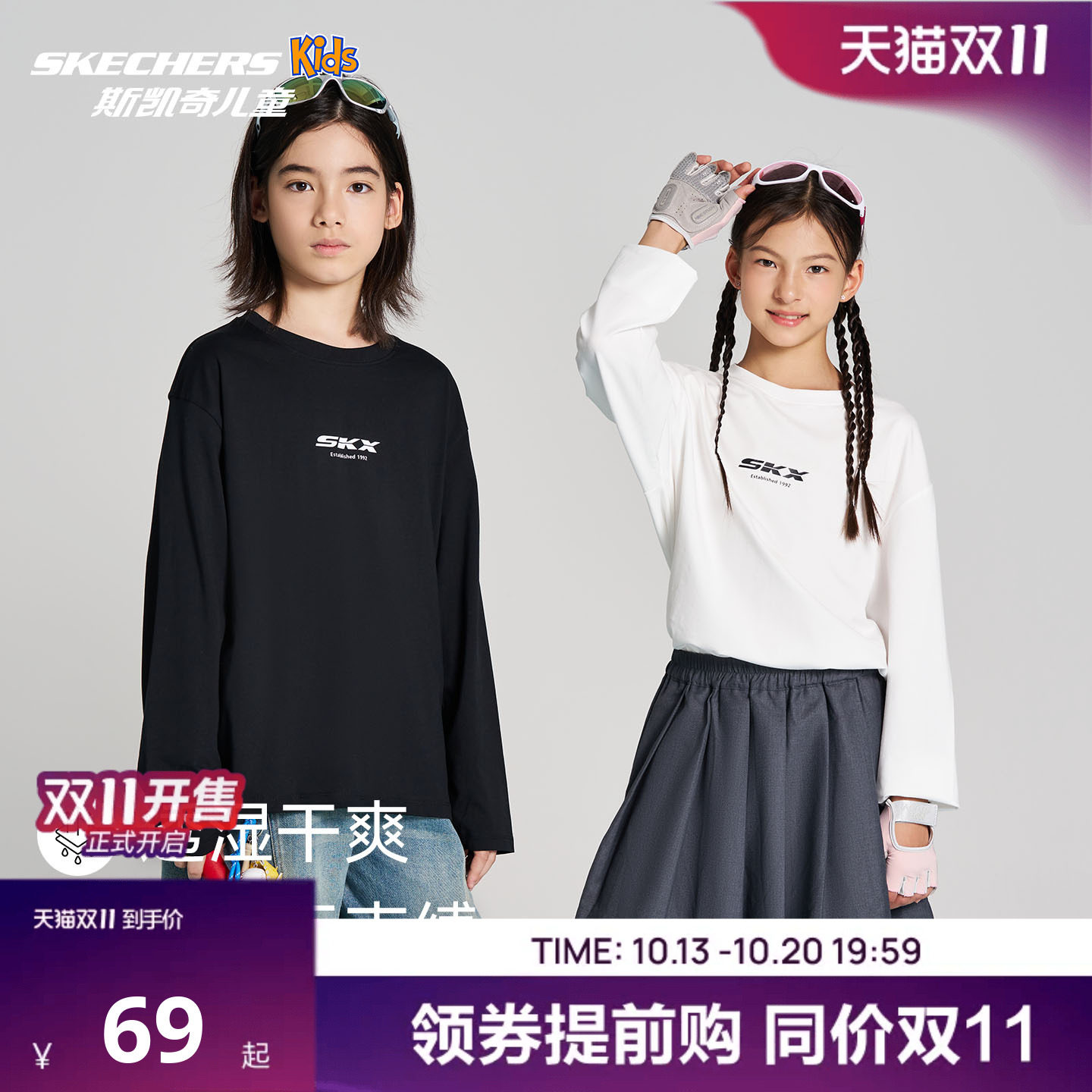 Skechers斯凯奇儿童长袖T恤棉莱赛尔26秋新男女童百搭打底衫