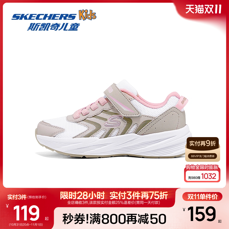Skechers斯凯奇儿童运动鞋 女童低帮搭扣透气网布鞋