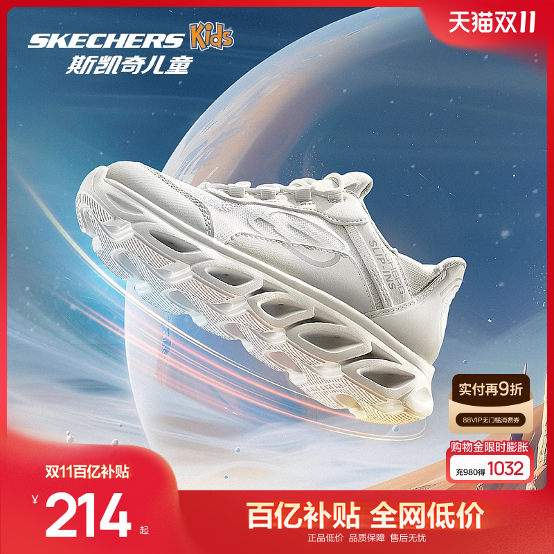 斯凯奇云感闪穿鞋儿童一脚蹬男女童时尚秋冬白色运动鞋休闲跑步鞋