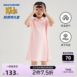 斯凯奇速干科技童装夏季女童运动吸湿A字裙polo领可爱透气连衣裙
