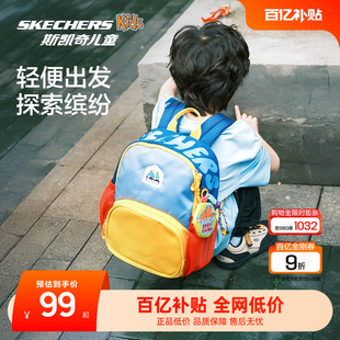 Skechers斯凯奇儿童舒适减负双肩背包轻便大容量防沾水出游小书包