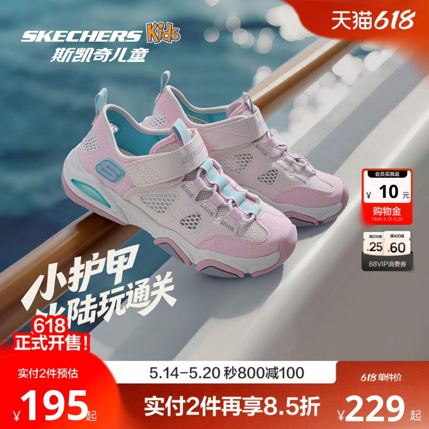 Skechers斯凯奇小护甲凉鞋女童夏季户外防滑透气舒适溯溪凉鞋